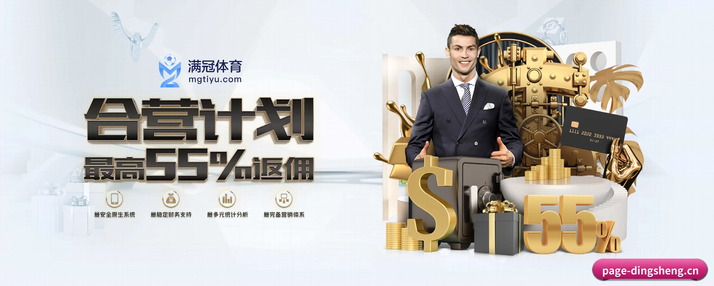 鼎盛娱乐 APP