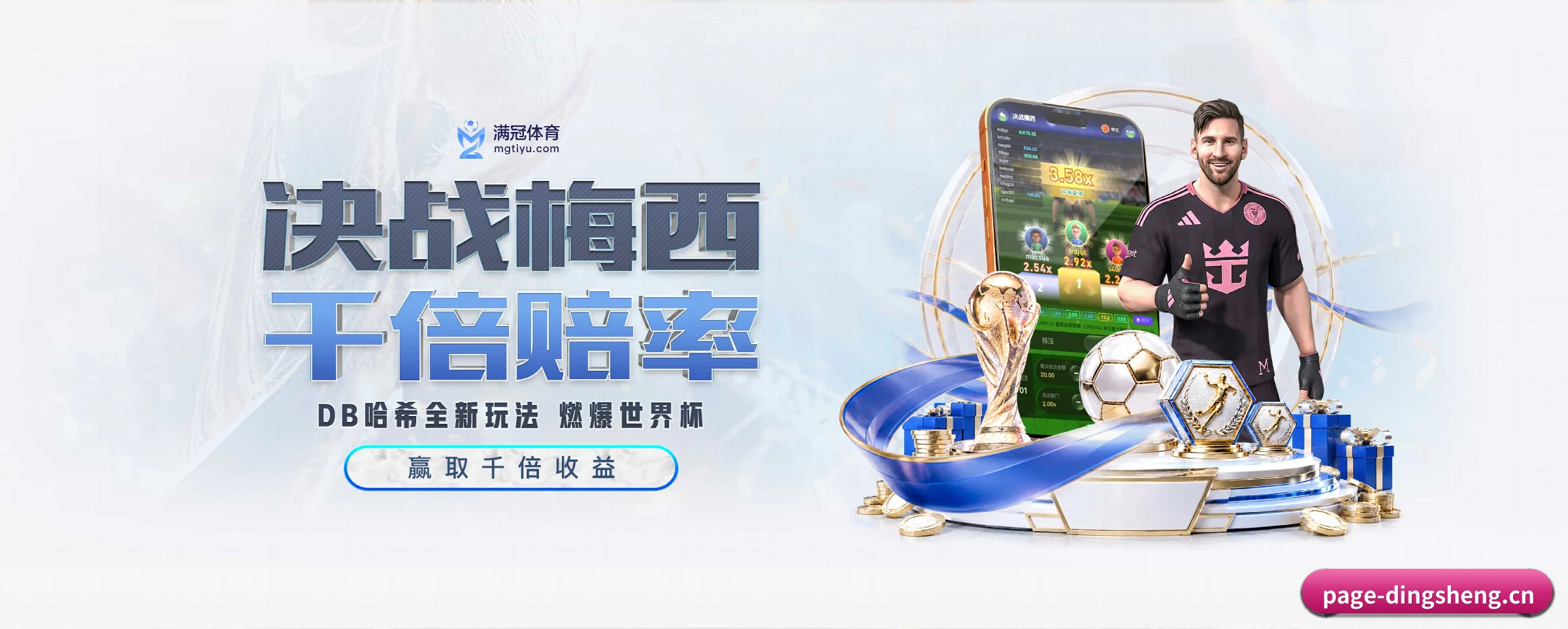 鼎盛娱乐 APP